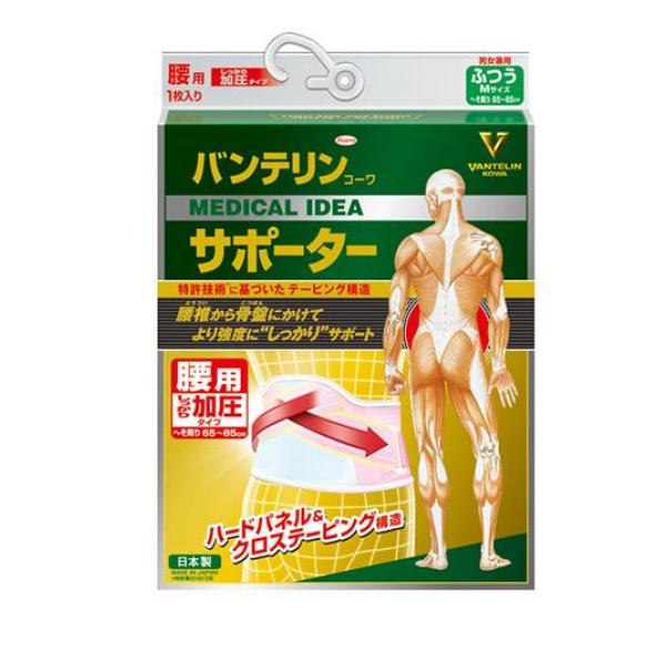 バンテリンコーワサポーター 腰用 しっかり加圧タイプ ふつうMサイズ 1枚入 (パステルピンク)