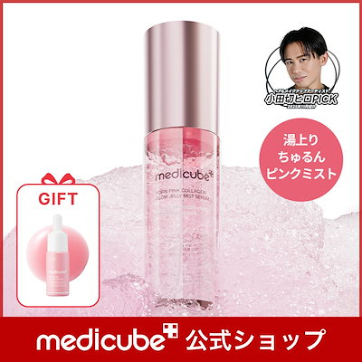 Qoo10] メディキューブ 【GIFT付】 (PDRN / コウジ酸 : スキンケア
