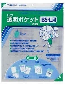 （まとめ買い）コレクト 透明ポケット B5-L CF-500L [x10]