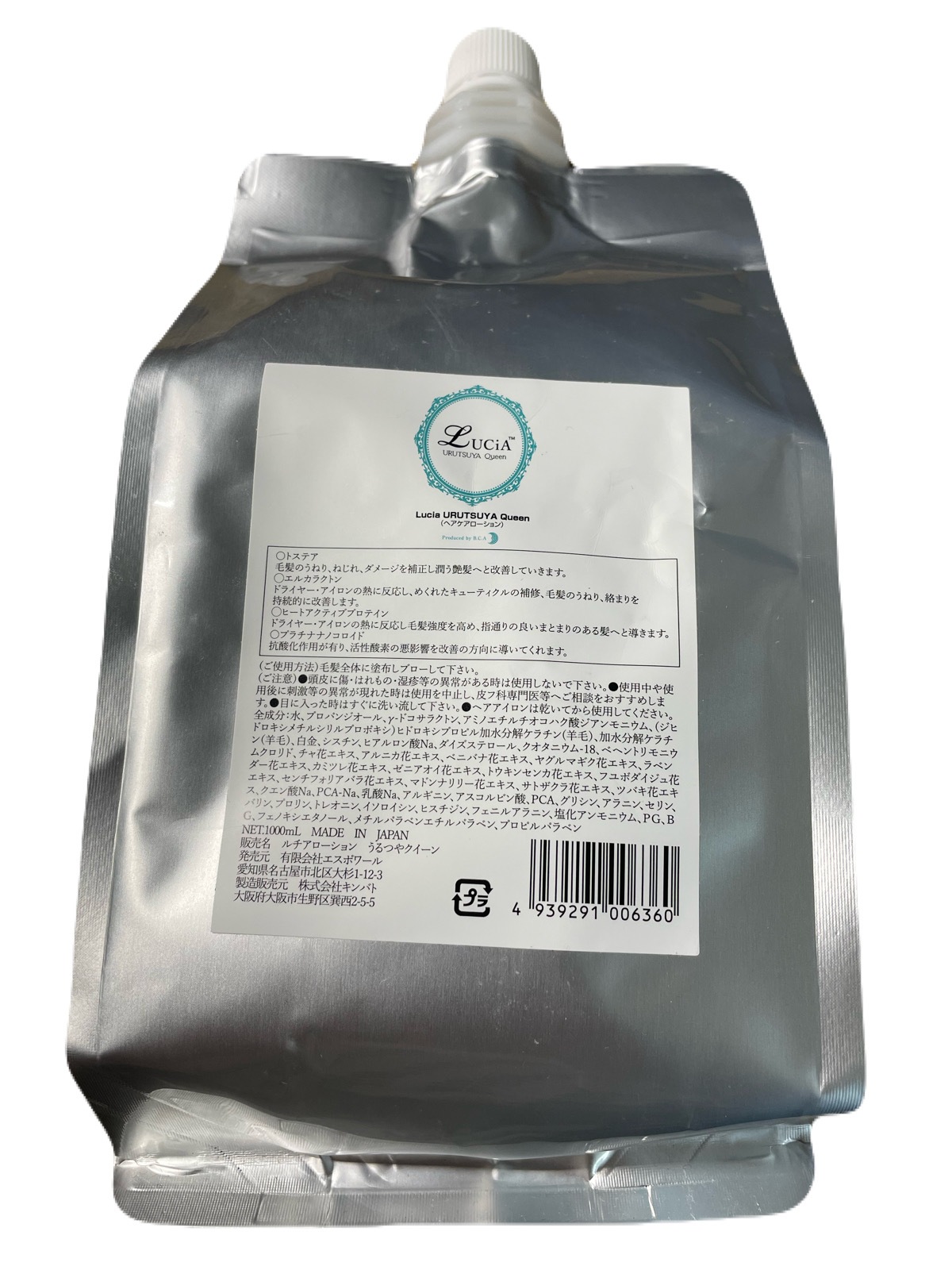 【送料無料】【NEW】ルチアプラチナムローションリフィル 1000ml (詰め替え用)