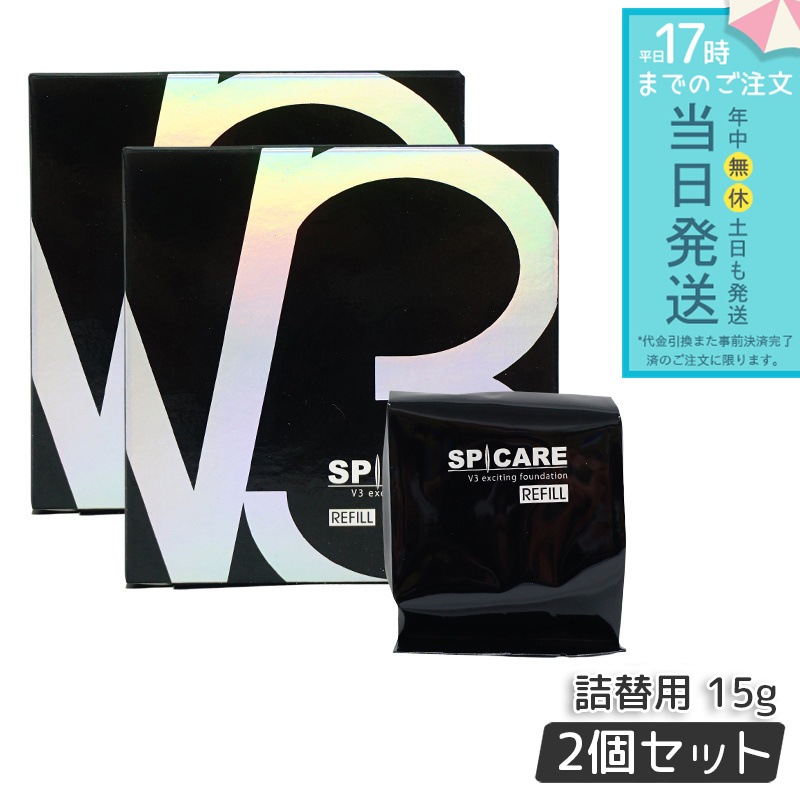 【LOT番号付 レフィル 2個セット】 スピケア V3エキサイティングファンデーション 15g SPICARE 韓国コスメ