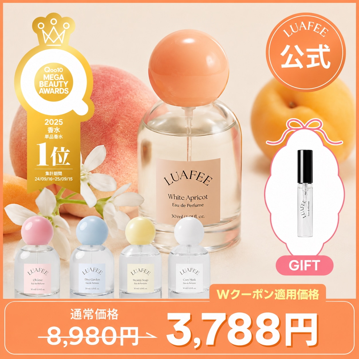 Qoo10] LUAFEE 【ミニ香水GIFT付き】【公式】日韓1位 : 香水