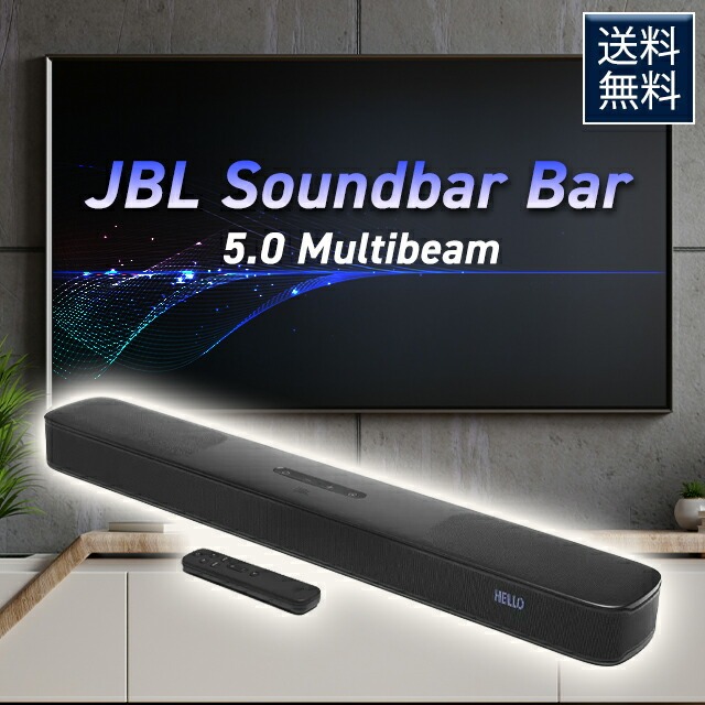 サウンドバー Wi-Fi対応 フロント・バー Bluetooth対応 DolbyAtmos対応 5.0 MultiBeam ブラック
