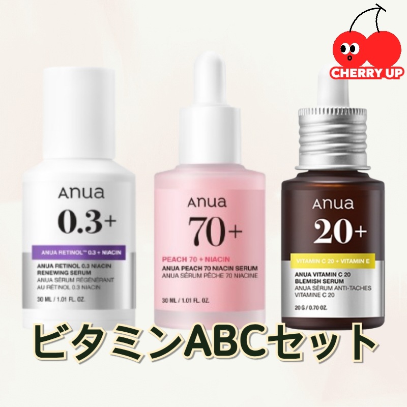 【ビタミンABCセット】レチノール0.3 ナイアシンリニューイングセラム +30ml+桃70ナイアシンセラム 30ml+ビタミンC20 ブレミッシュセラム20g