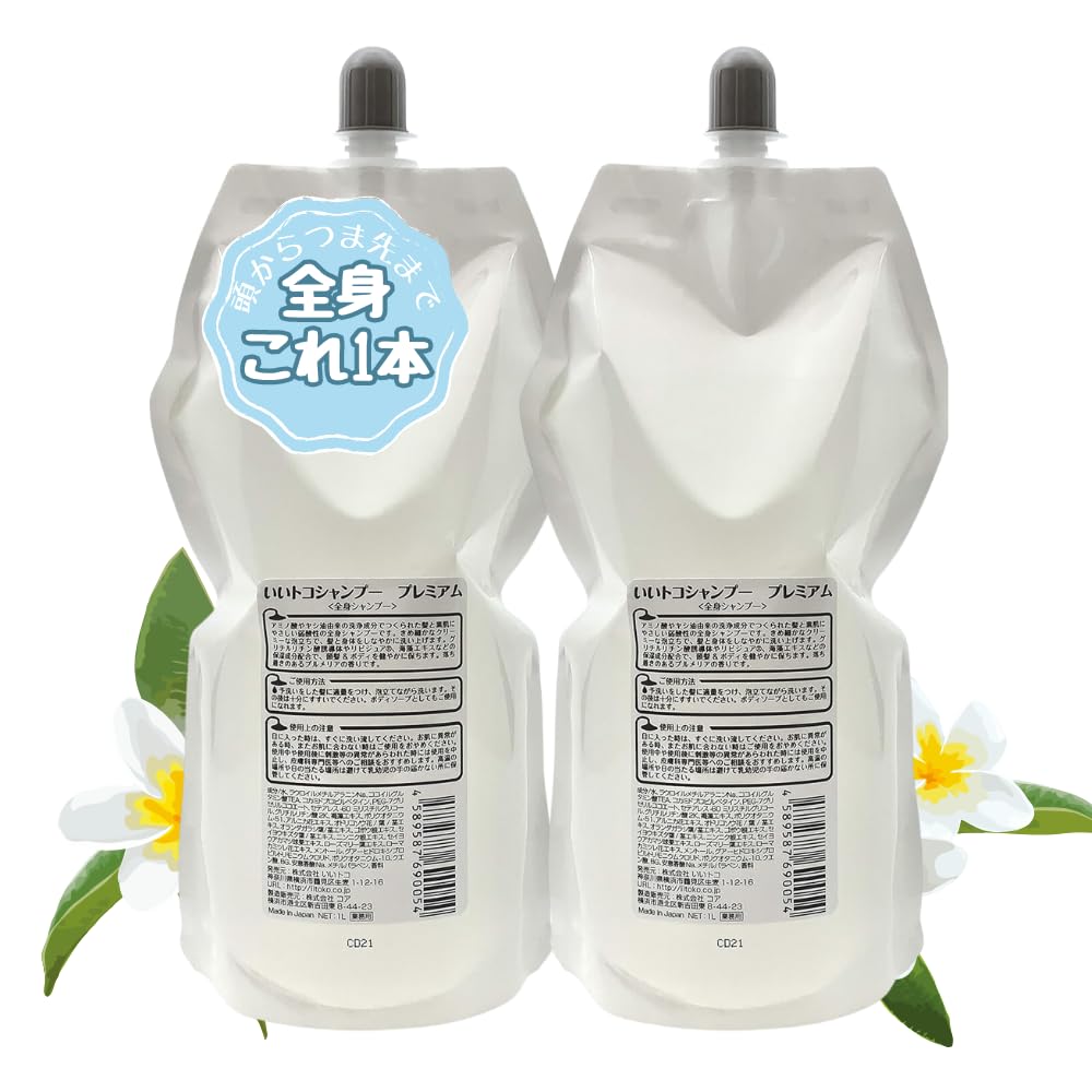 シャンプー プレミアム 大容量 詰め替え 1000ml×2個セット / 全身シャンプー 低刺激 弱酸性 髪と素肌にやさしい 赤ちゃんから大人まで 安心 国産