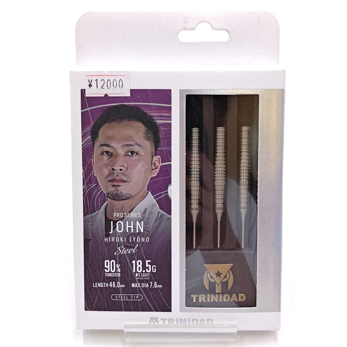 【中古・未使用品】トリニダード ジョン 城野弘樹モデル スティール ダーツ バレル TRiNiDAD