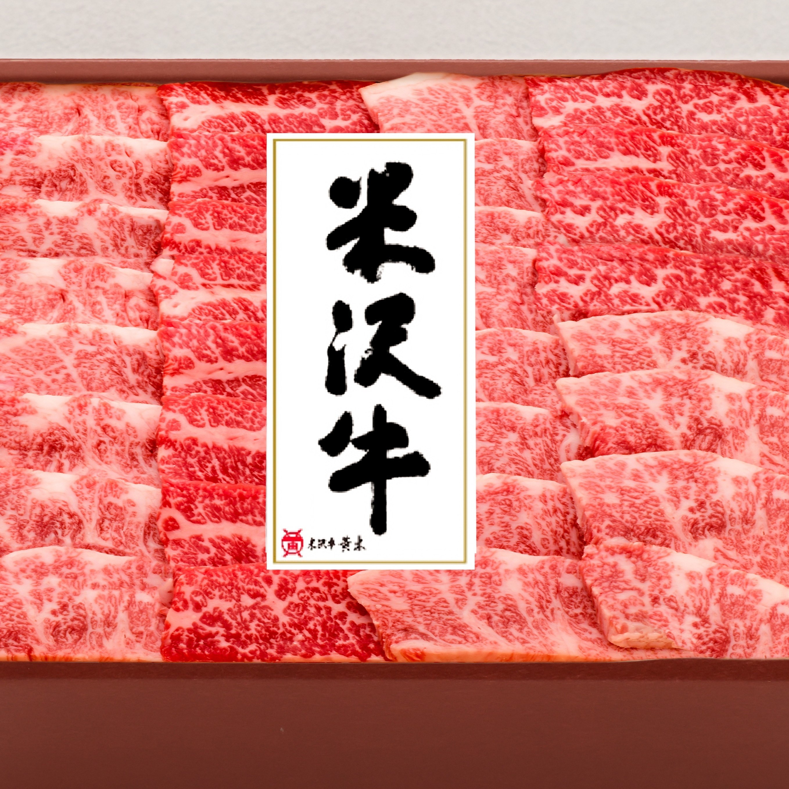 米沢牛 バラ焼肉用 450g 産地直送