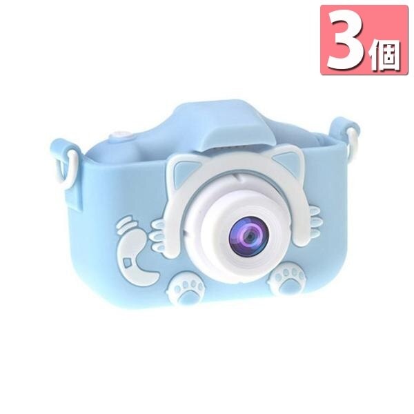 3個セット 3ヶ月保証付 カメラ 子供用 デジタルカメラ キッズカメラ トイカメラ