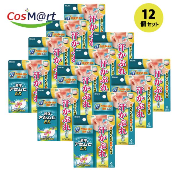 【12個セット】 【指定第2類医薬品】 【株式会社池田模範堂】液体アセムヒＥＸ　35ｍｌ(4987426002770-12)