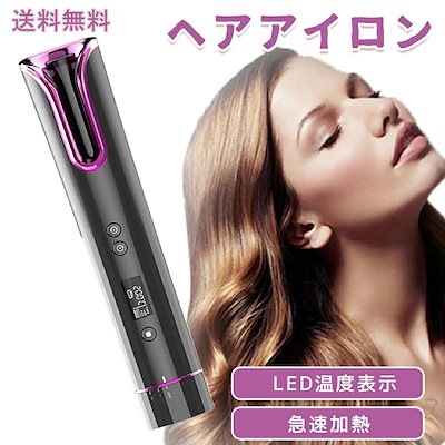 ヘアーアイロン(カール) 楽天市場】【正規販売店 送料無料 海外対応】クレイツイオン
