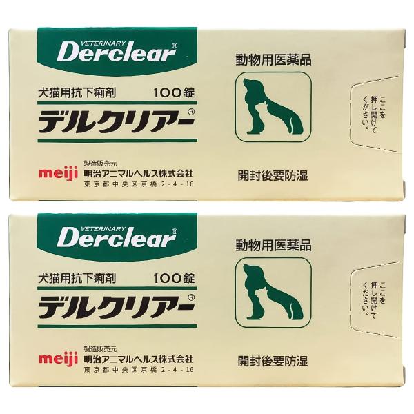 動物用医薬品 犬猫用 デルクリアー錠 100錠 2個セット