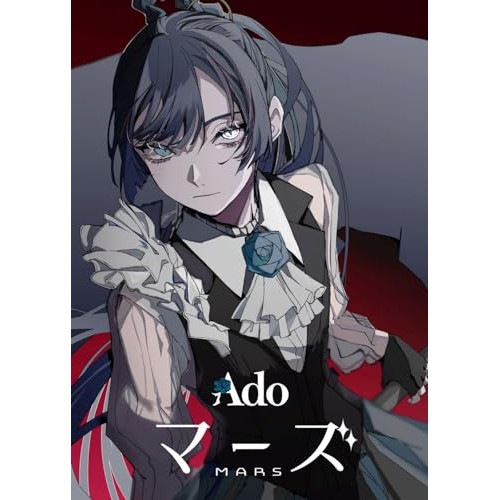 Ado ／ マーズ(初回限定盤) (DVD) TYBT-19039