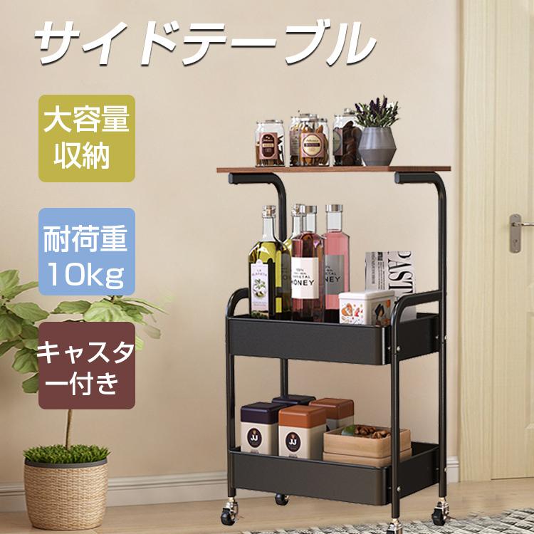 サイドテーブル おしゃれ サイドテーブルワゴン キャスター付き 3段 収納ワゴン ナイトテーブル 収納 小物 省スペース キッチンワゴン ベッド横