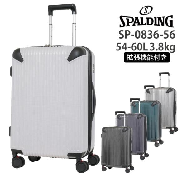 スーツケース ロジェール Lojel SPALDING 拡張機能付き ハードキャリー SP-0836-56 54-60L
