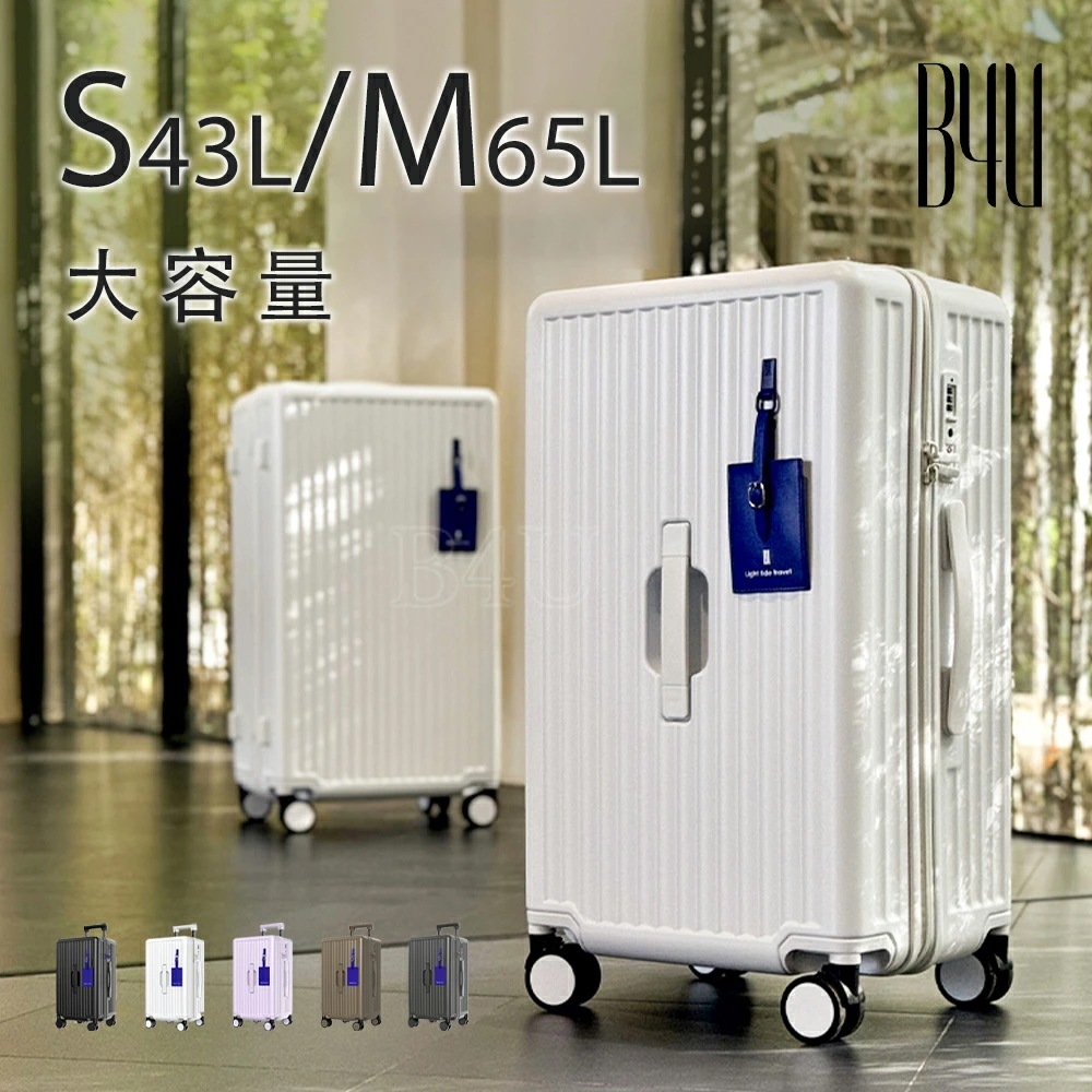 【20%OFFクーポン配布中！ 06/08 23:59終了!】B4U スーツケース TSA フロントオープン Sサイズ Mサイズ 20インチ 24インチ カップホルダー 静音 大容量 おしゃ 12,947円