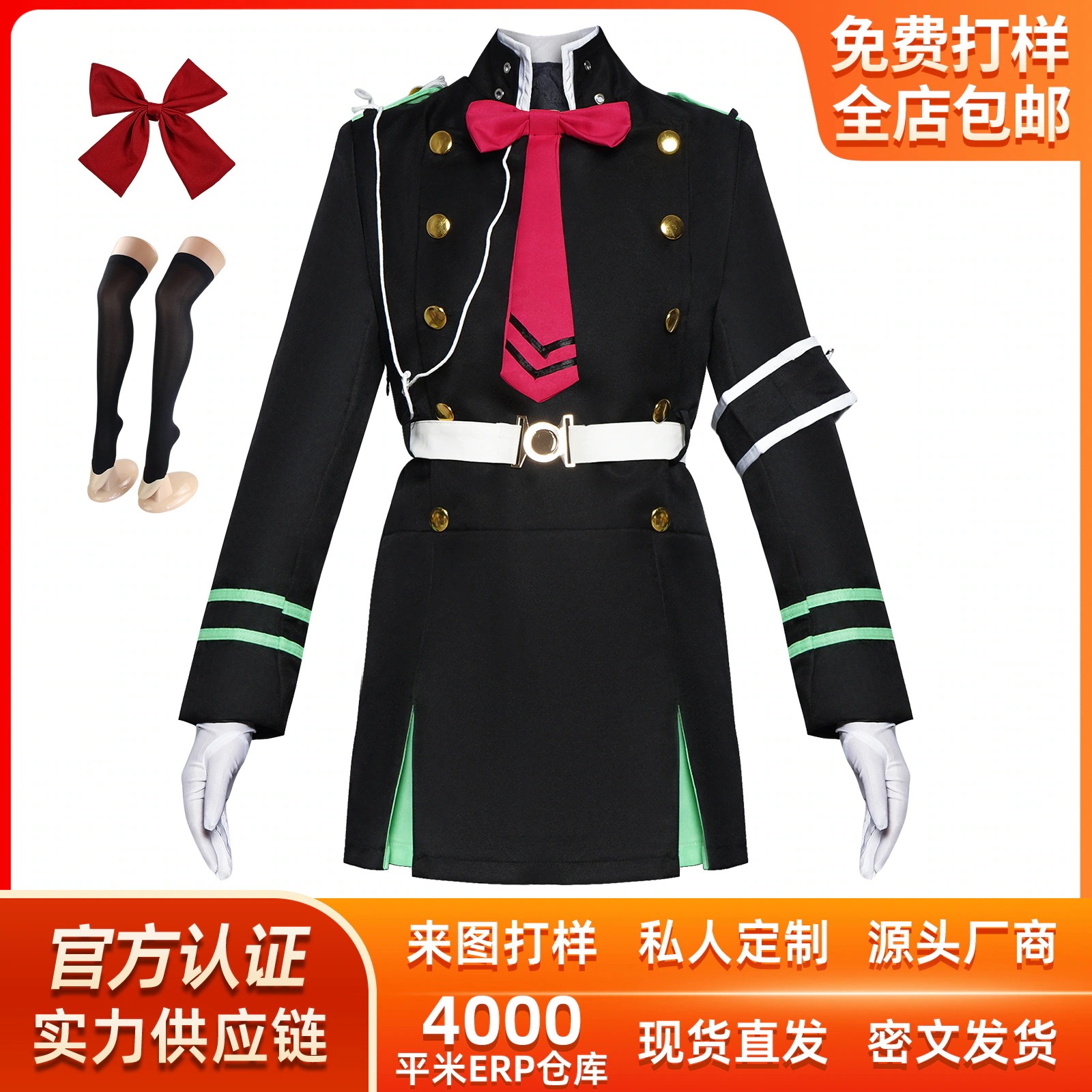 K1050終わりの灼熱の天使篠亜cos服帝鬼軍月鬼組制服コスプレ舞台演技服