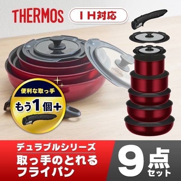フライパンセット 8点+1 IH/ガス火対応 取っ手のとれる フライパン取っ手2本セット KSD-8AHB001