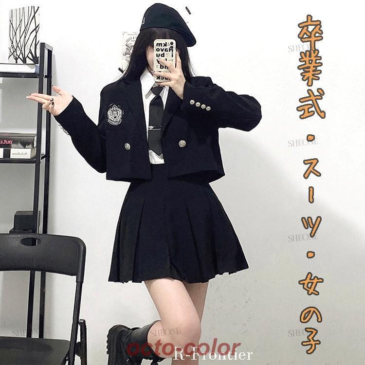 卒業式 スーツ 女の子 韓国 制服 ピアノ発表会スーツ 大きいサイズ 小学校 卒業式スーツ 子供スーツ フォーマルスーツ ジャケット スカート シャツ ネクタイ 2点p241519006