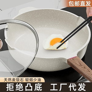 メガ割 麦飯石平底ノンスティックパン家庭用ステーキフライパン目玉焼きアーティファクトパンケーキフライIH調理器ガスコンロ専用