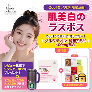 あかたん⭐︎ドクターチョイス　酵素マックス　新品未開封 2個セット Qoo10] Dr.Chois Solution 酵素マックス(60錠/1ヶ月分) 韓国ダ