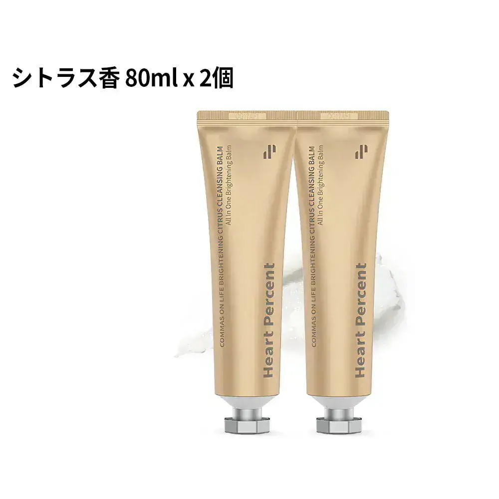 【5個セット】Heart Percent X Tenko クレンジングバーム 楽天市場】【HEART PERCENT公式ショップ】コンマス オン ライフ