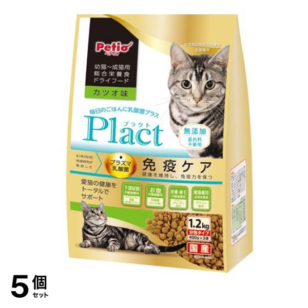 Plact プラクト 幼猫~成猫用 総合栄養食 ドライフード カツオ味 1.2kg 5個セット