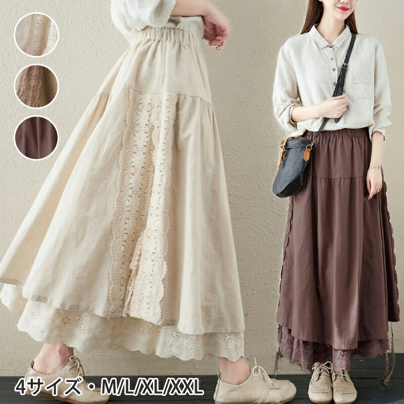 フレアスカート ロングスカート レデイース スカート ロング マキシスカート リネンスカート リネン風スカートフレアスカート 亜麻 綿麻混 マキシ スカート 体型カバー ロング スカート 春夏秋