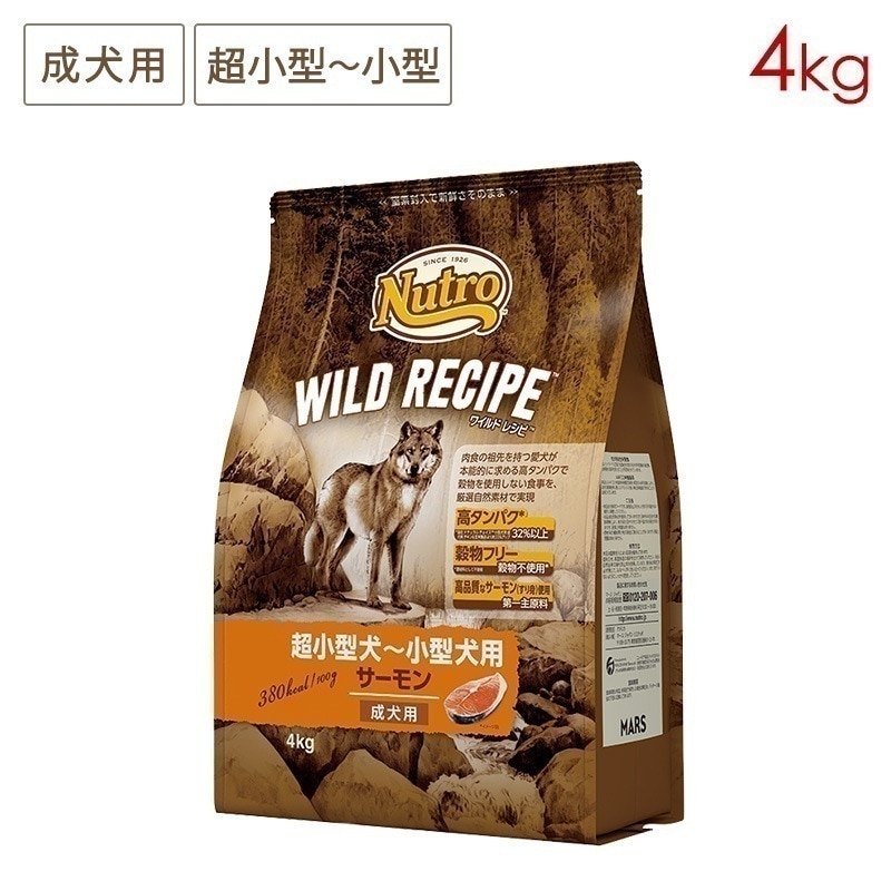 ワイルドレシピ 超小型-小型犬 成犬用 サーモン 4kg NW108 期限26/07/31以降