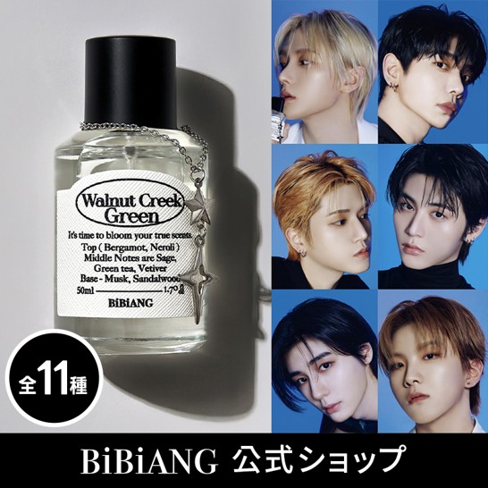 緑色の下 香水セット　ジン　マシュー　韓国BL 緑色の下 香水セット ジン マシュー 韓国BL