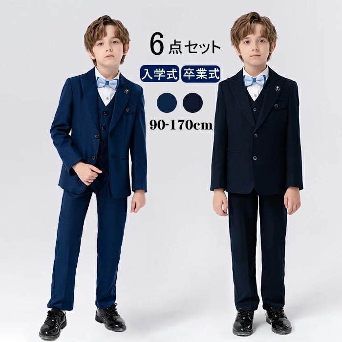 入学式 スーツ 男の子 卒業式 キッズスーツ 子供スーツ キッズ 子供 フォーマル スーツ 卒園式 キッズスーツ 長袖 セットアップ シャツ付き 大きいサイズ 小学生 七五三 結婚式 小学生 保育園