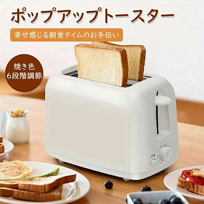 Qoo10] 今がチャンストースター ポップアップトー