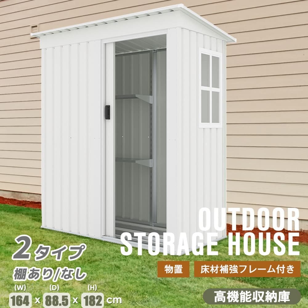 ホワイト 物置 屋外 大型 倉庫 戸外収納庫 物置 防水/耐侯 収納可能 ガーデン/庭/田畑物置き