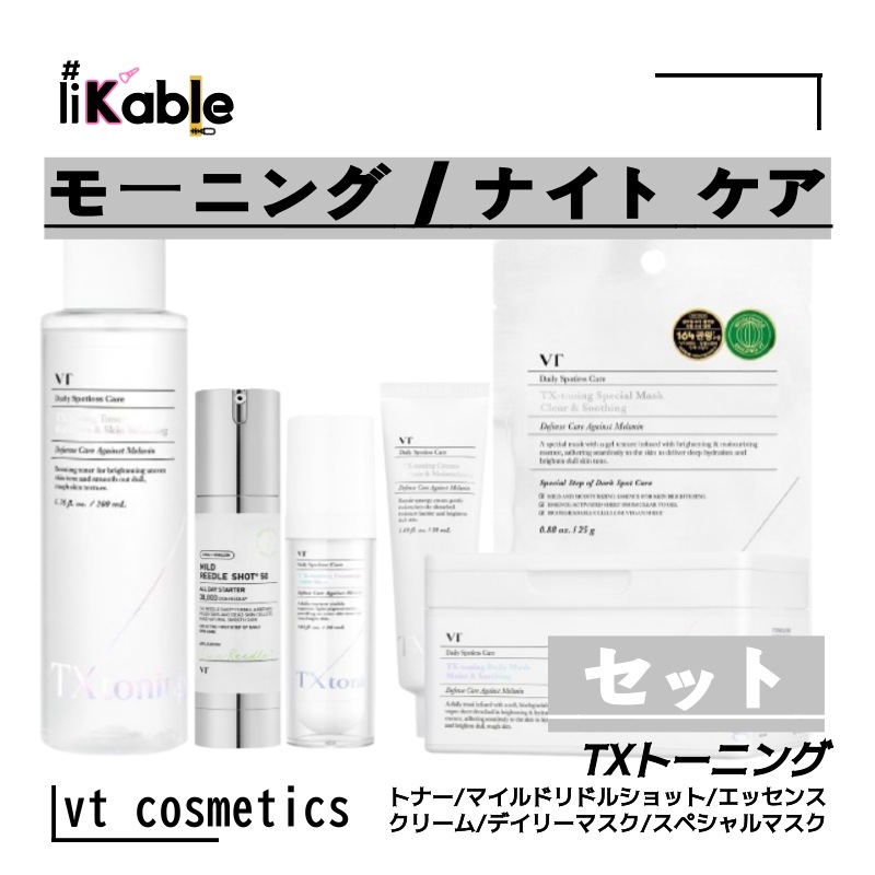 [セット] TXトーニング トナー 200ml+マイルドリドルショット 50/100/300/700+エッセンス 30ml+クリーム 50ml+デイリーマスク 30枚+スペシャルマス 5枚