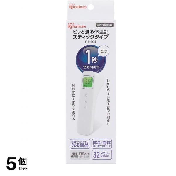 ピッと測る体温計 スティックタイプ DT-104 1本入 5個セット