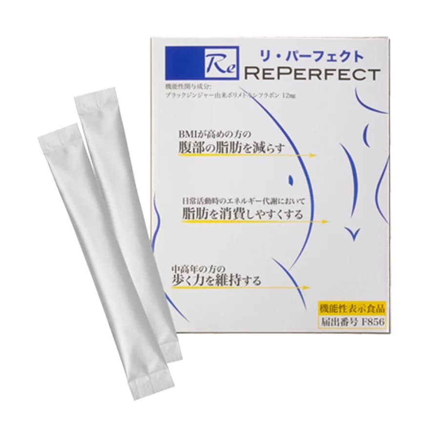 RePerfect リ・パーフェクト1箱 60包 1ヶ月分 正規品 (リパーフェクト) 機能性表示食品 リジュベネーション サプリメント
