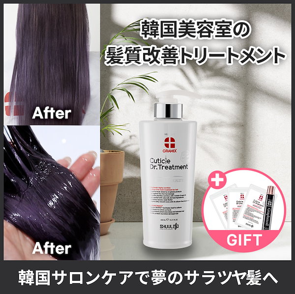 トリートメント CHANRIKOXX トリートメント CHANRIKOXX トリートメント CHANRIKOXX トリートメント