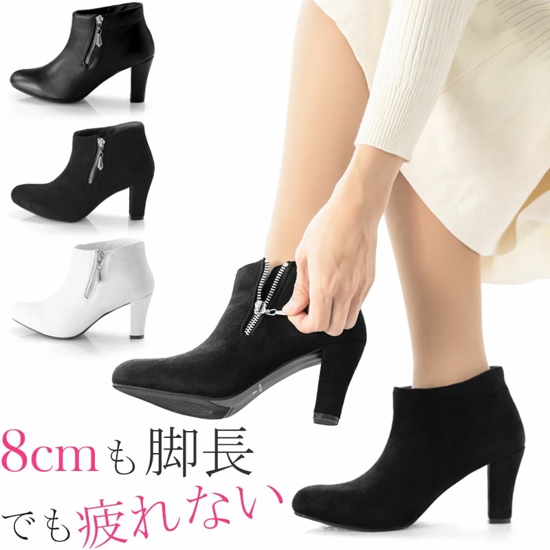 【即日発送/即納】8cm ショートブーツ レディース 歩きやすい 履きやすい ローヒール 太ヒール ヒール おしゃれ 疲れない 幅広 履き口 ゆったり ショート ブーツ ファスナー ブーティー