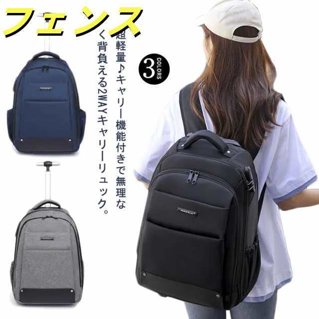 キャリーバッグ 機内持ち込み スーツケース 2wayキャリーバッグ 軽量 大容量 リュック かばん キャスター付き ソフトキャリーバッグ キャリーケース バックパック 超軽量 ビジネスバッグ メンズ