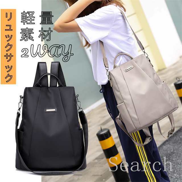 春夏新作　リュック レディース シンプル ミニリュック 黒 通学 通勤 撥水 軽量 多収納 リュックサック バッグ 大人 無地 かわいい