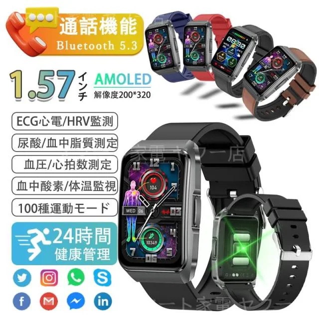 スマートウォッチ 日本製センサー 医療レベル心電図ECG+PPG 血圧 血中酸素 24時間体温測定 高精度心拍数 睡眠管理 呼吸率 歩数計 Line着信通知 iphone/Android