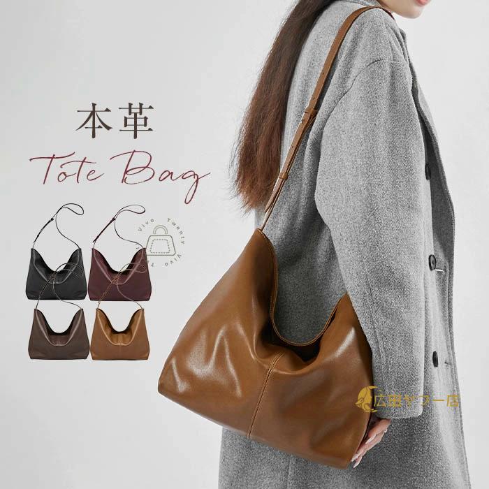 ショルダーバッグ 本革 トートバッグ レディース 大きめ 肩掛けバッグ 大容量 レザーバッグ 本革 通勤バッグ 事務 お仕事バッグ オフィス 斜め掛けバッグ 本革バ
