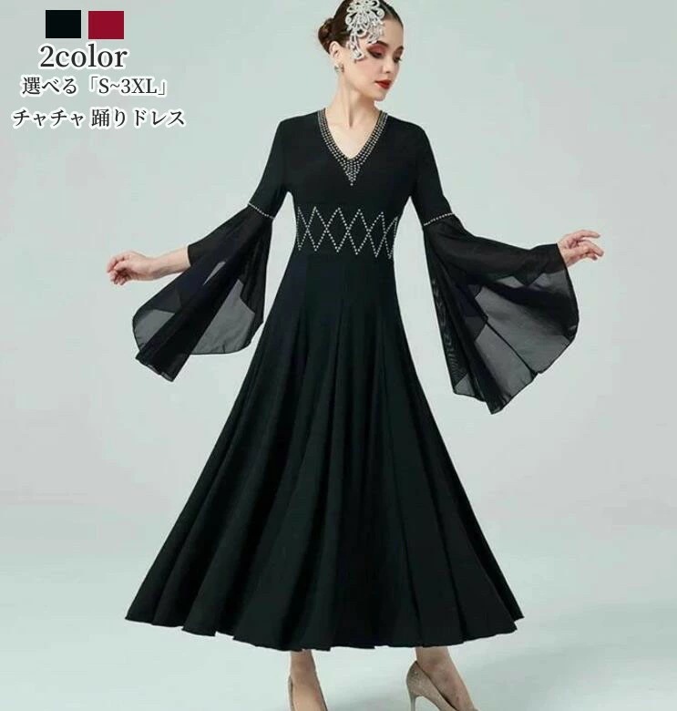 人気販売中 ダンス 衣装 ワンピース 競技着 ダンス専門服 タンゴ服 フレア 大きい裾 Vネック セクシー モダンダンス 舞台 演出 イベント衣装 ステージ衣装 ラテンダンス ダンスウエア 練習着 社