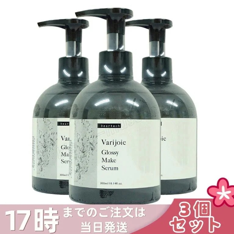 【3個セット】ヴァリジョア グロッシーメイクセラム オイル 300ml 洗い流さないトリートメント ディアテック サロン専売品 美容師 バリジョア オイルタイプ さらさら ヘアオイル 美容バリ 美容液