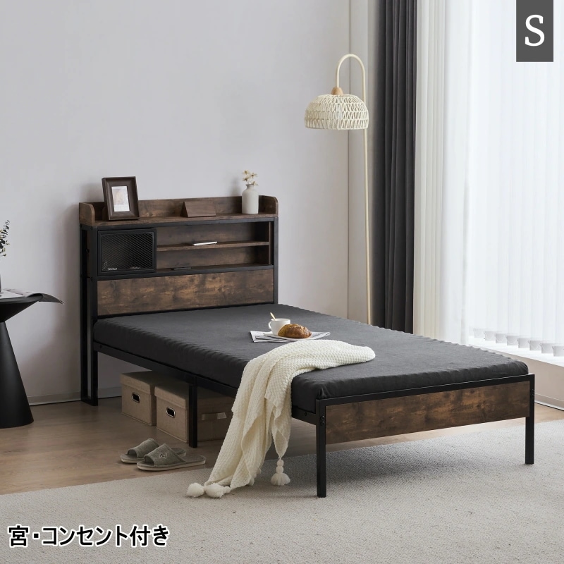 ベッドフレーム シングル シングルベッド パイプベッド コンセント付き 宮付き 木 コンセント ベッド 木製 下収納 スチール おしゃれ ヴィンテージ風 アイアンベッド シンプル 北欧風
