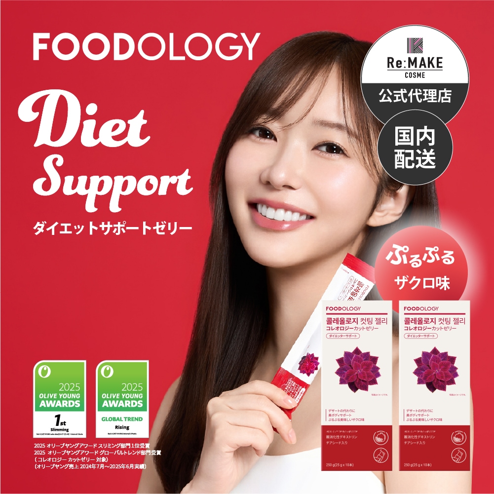 Qoo10] FOODOLOGY 【お得な2箱セット】コレオロジーカットゼ