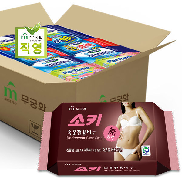 下着 専用石鹸 150g x 32個（1箱）