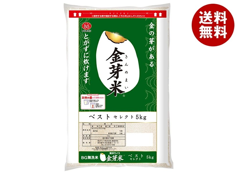 東洋ライス 金芽米ベストセレクト(国内産) 5kg×1袋入×(2袋)
