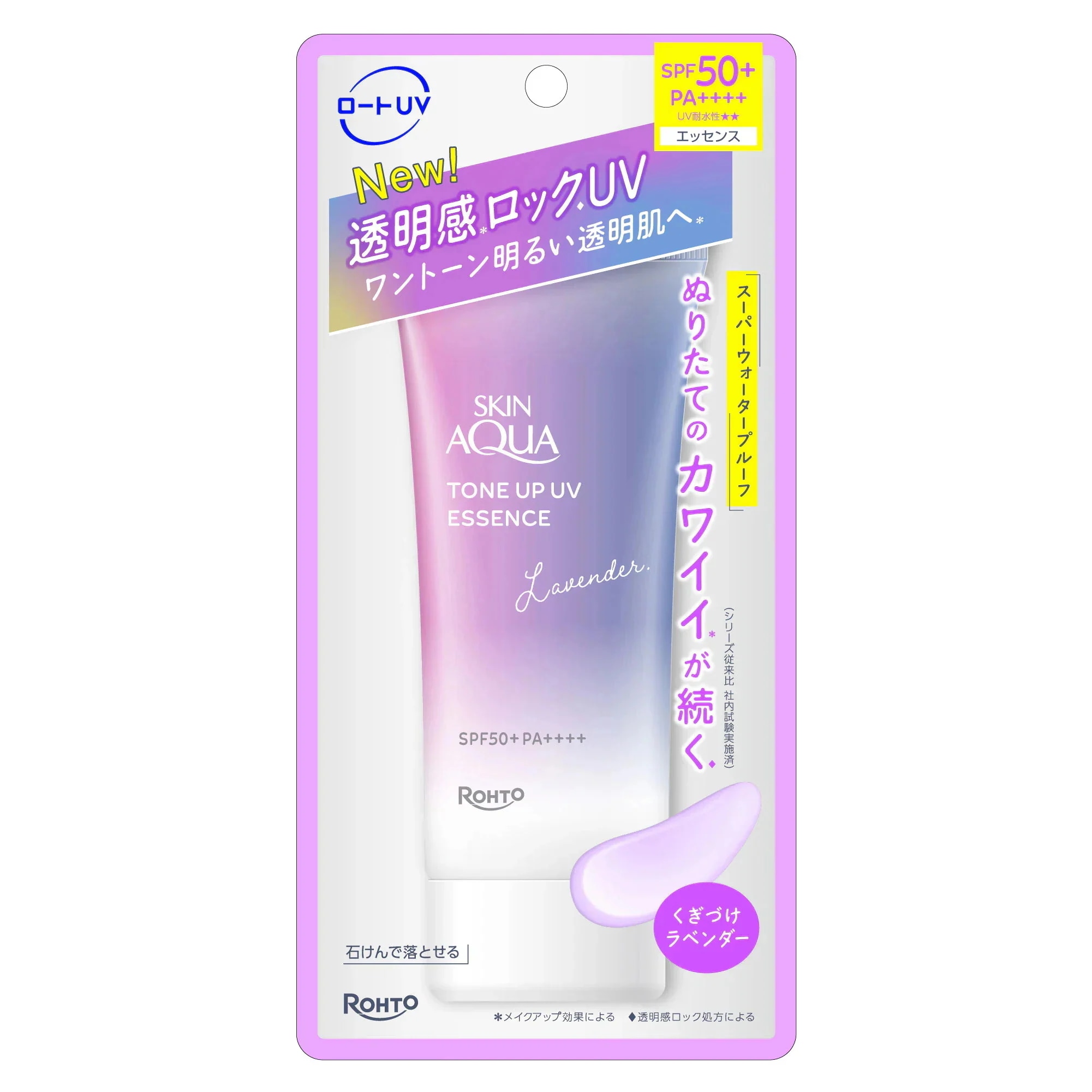 Qoo10] スキンアクア スキンアクア トーンアップUVエッセンス