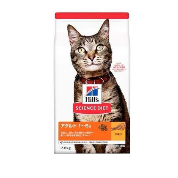 ヒルズ サイエンス・ダイエット アダルト 16歳 成猫用 チキン 2.8kg