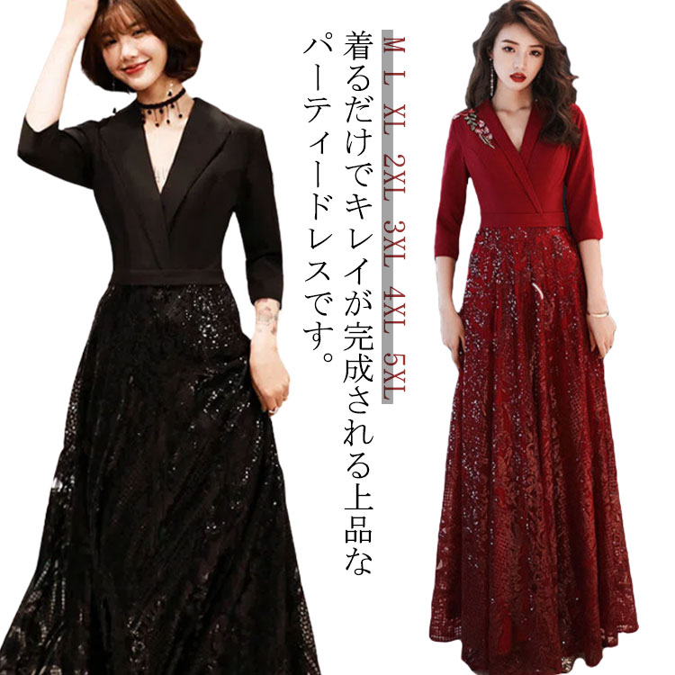 パーティードレス ロング 着痩せ効果抜群 ワンピース フォーマル ママ スーツ ドレス aライン 袖あり 襟付き テーラードカラー カシュクール 上品 エレガント レディース 大人 ワンピース 結婚式